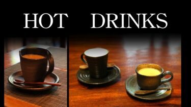 ホットドリンク